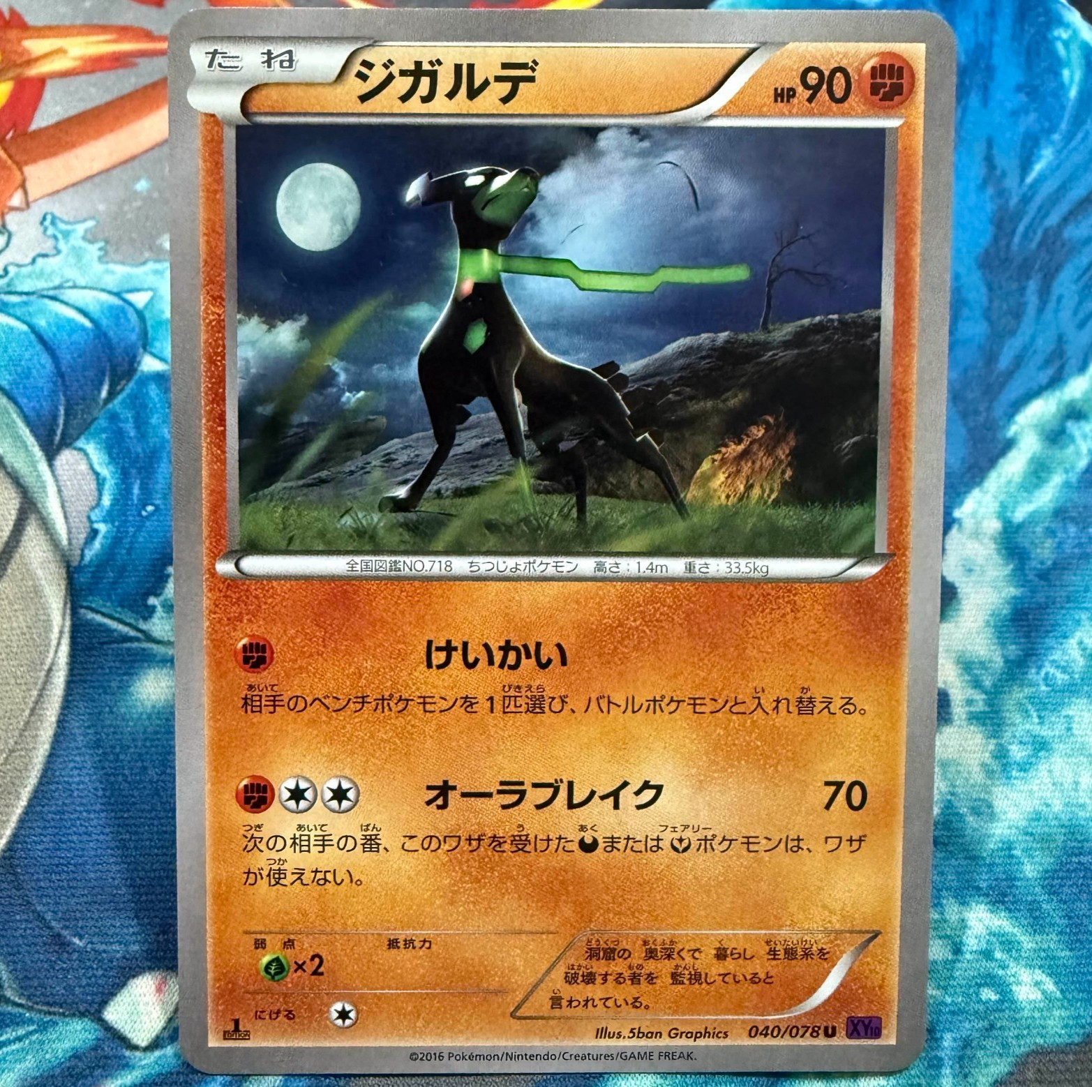Zygarde Japanese Pokemon Card 1st Edition XY10 Awakening Psychic King 040/078 NM