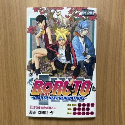 1st Print Edition BORUTO Vol.1 Naruto Next Generations Japanese Manga Comic 2016