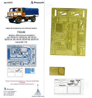 PE Set for scale model GAZ 66 Eastern Express Trumpeter 1:35