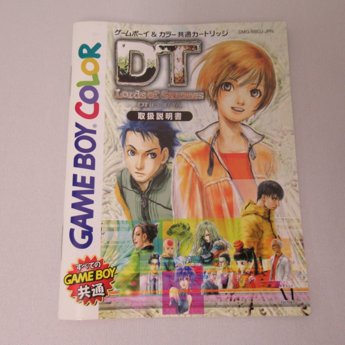 DT Lords of Genomes w/ Box and Manual [Gameboy Color Japanese ver 