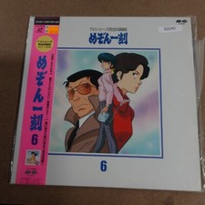 Maison Ikkoku 6 Laserdisc Ld Movie