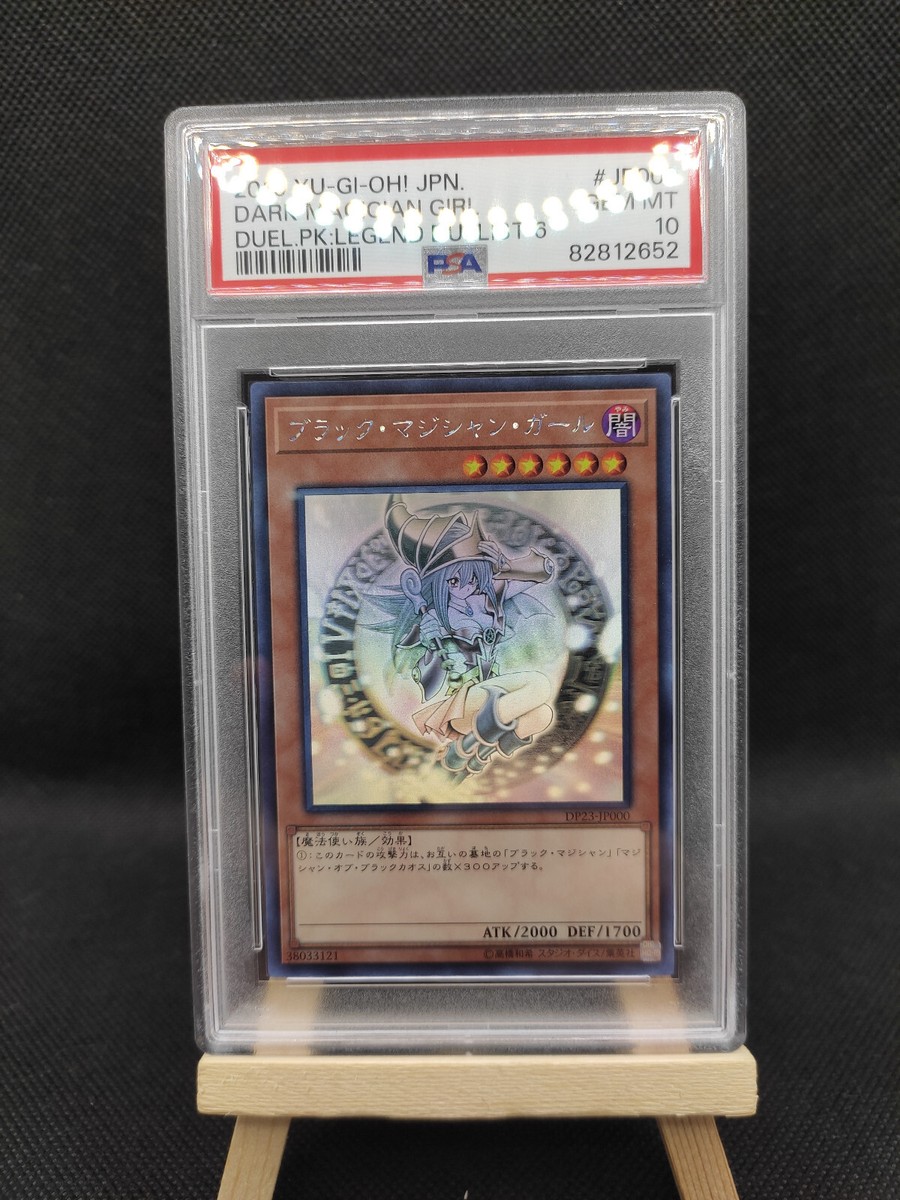 遊戯王OCG デュエルモンスターズ 2023 YU-GI-OH DARK MAGICIAN GIRL PSA 10 PSA 10 Gem Mint Dark Magician Girl QCDB-JP008 2023 Japanese Graded