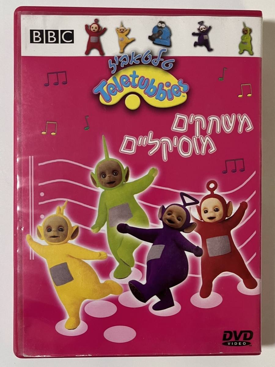 Teletubbies BBC טלטאביז DVD PAL ISRAEL Rare Israel Hebrew Edition