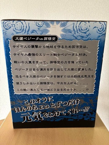 Ichiban Kuji Prize A Dragon Ball Kai Oozaru Vegeta vs Son Goku From Japan - Picture 4 of 8