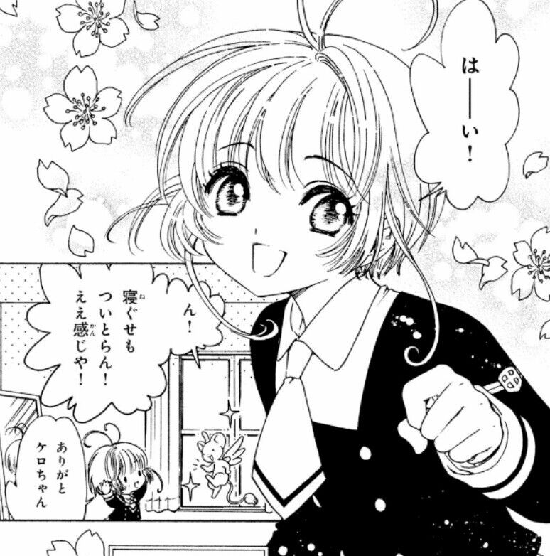 Cardcaptor Sakura Manga