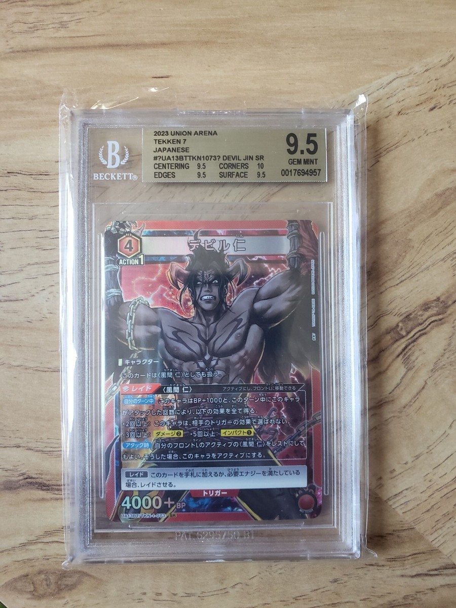 Union Arena TCG Tekken Devil Jin TKN-1-073 SR. BGS 9.5 Gem Mint | eBay