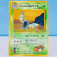 Pokemon Card Japanese Brock's Golbat No.042 Gym Leader Old Back 1998 Vintage