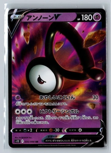 Unown V 035/098 Holo S12: Paradigm Trigger LP
