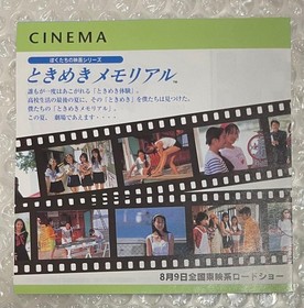 Tokimeki Memorial Drama Series vol.1 Rainbow colored Youth Sega Saturn Japanese
