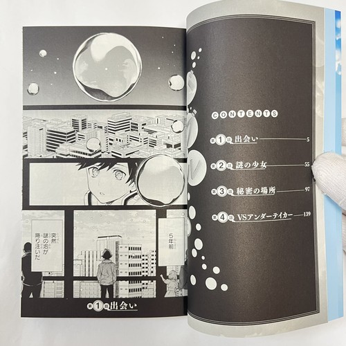 Bubble Vol.1-2 Erubo Hijihara Jump Comics Japanese Version From Japan NEW - Picture 4 of 14