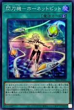 SLF1-JP046 - Yugioh - Japanese - Sky Striker Mecha - Hornet Drones - Super