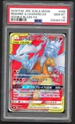 Pokemon Card - PSA 10 Reshiram & Charizard GX 096/095 - JPN Double Blaze FA