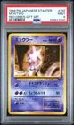 1998 POKEMON JAPANESE RED/GREEN GIFT SET #150 MEWTWO PSA 9