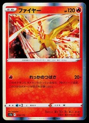 Moltres 018/172 VSTAR Universe Holo Rare Japanese