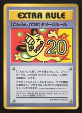 20 Damage From Confusion Extra Rule Vending Series 3 HP Japanese Pokemon Card
