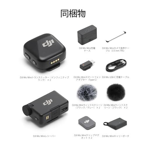 DJI Mic Mini (2 TX + 1 RX + Charging Case) Ultralight Detail