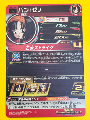 Pan: Xeno Super Dragon Ball Heroes Card BM7-051 Bandai Japan Anime