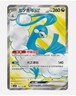 2025 Pokemon Card S-Chinese Obsidian Flames Altaria ex CSV5C 147 SR NM IN STOCK
