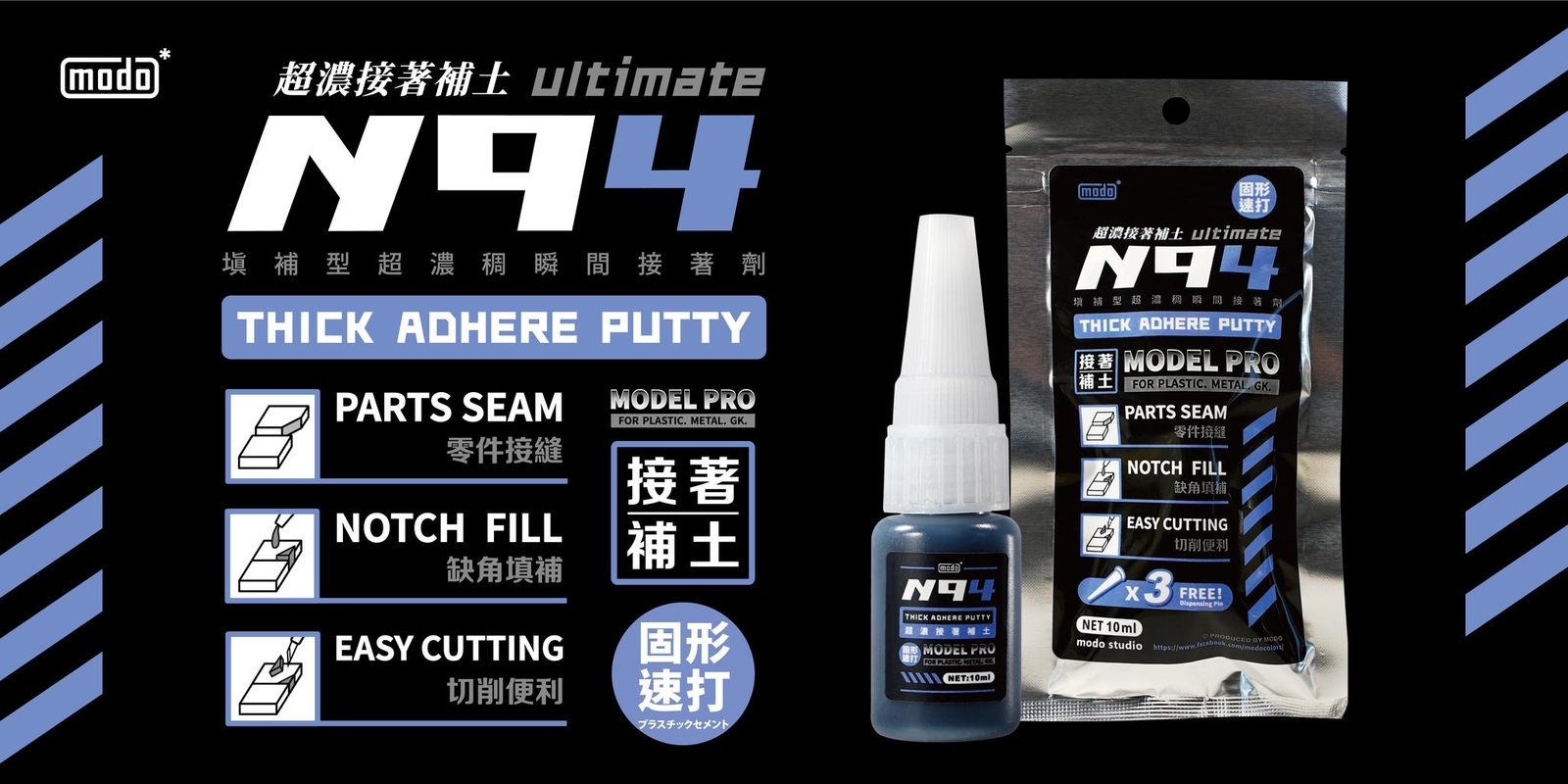 Masilla adhesiva gruesa moda NEO Color N94 Ultimate (10 ml) - para kits de modelos de plástico