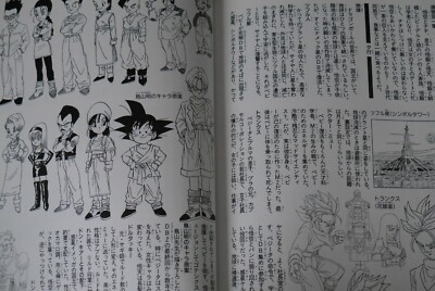 Dragon Ball GT Perfect File Vol.1 Reprint Edition Guide Book Japan