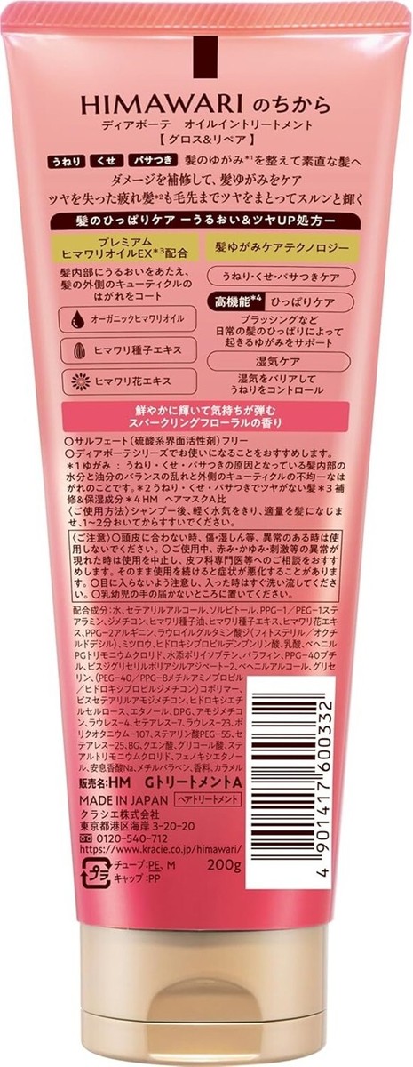 Kracie Dear Beaut’e Oil In Treatment – Pflegeöl Für Haar & Haut, 200g
