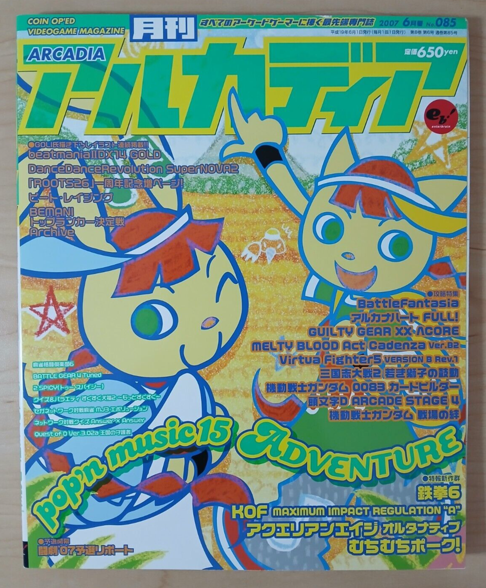 Arcadia (6/June 2007 Japanese arcade game magazine) Guilty Gear XX
