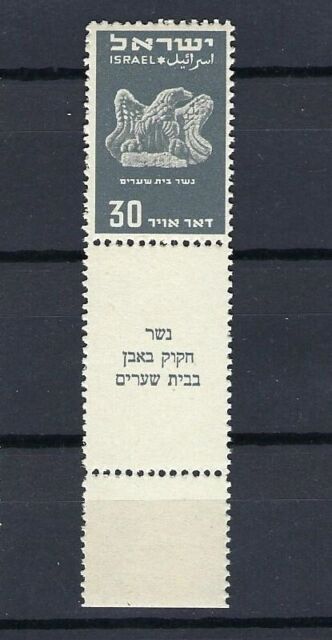 Israel 1950 First Airmail 30p MNH Full Tab Scott C2 Bale 33