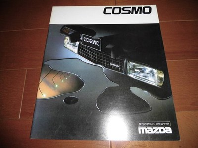 Cosmo 2Nd Generation Late Cd23C/Cd3Mc Catalog Only 1974 28 Pages Limited/Se-Gt E
