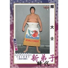 20BBM Sumo Wrestling Card,  Recruit Era #55 Terukuni Taishi, Sports Collectible