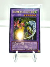 Yugioh korean Elemental HERO Flame Wingman' 1st UR PP02-KR005 Premium pack LP