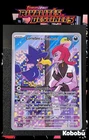 Carte Pokémon Cornèbre 200/182 de la team Rocket EV10 Rivalités Destinées DRI
