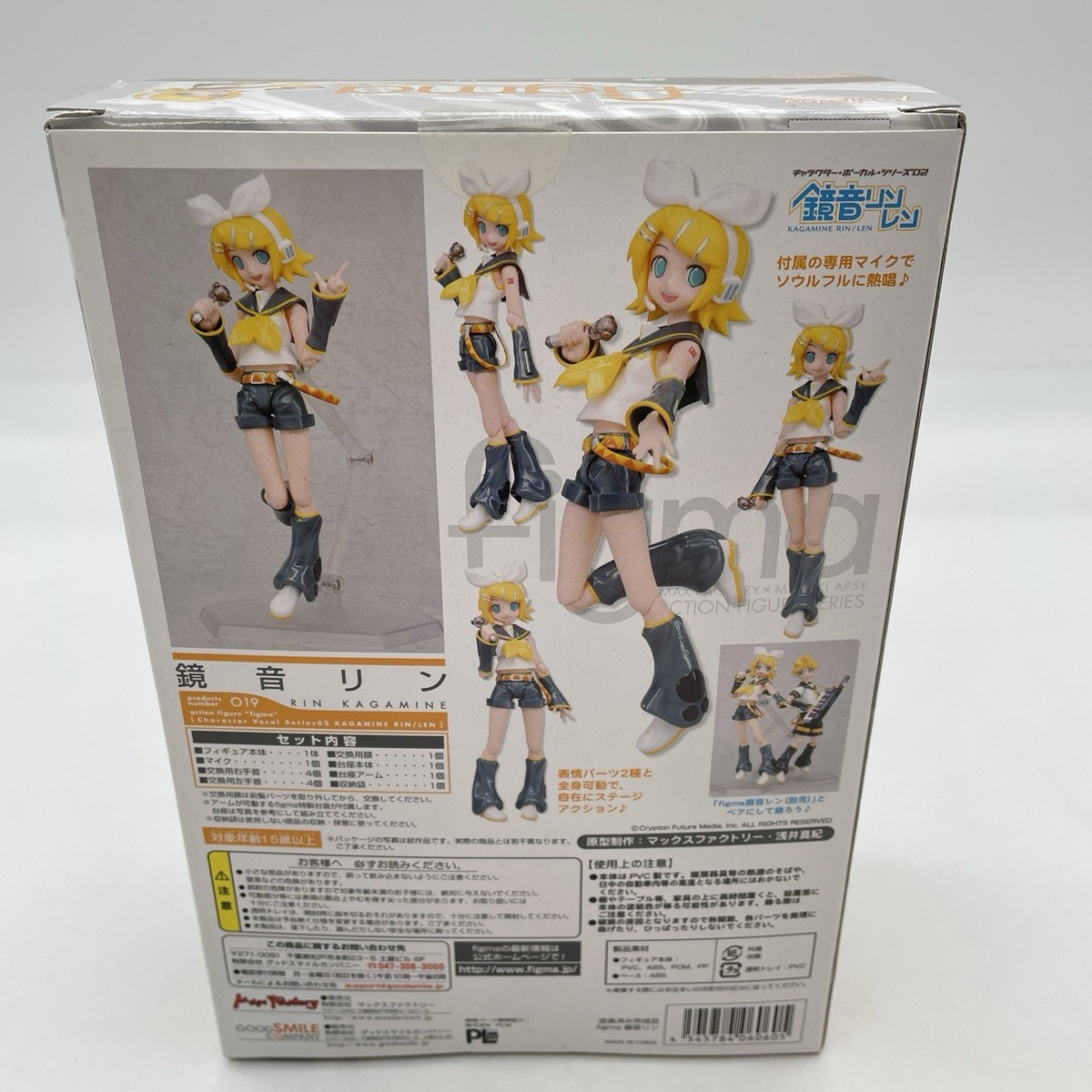Figma 019 Kagamine Rin (Character Vocal Series 02: Kagamine Rin/Len) Max Factory