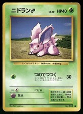 1996 Heavily Played Pokemon Nidoran M No. 032 Base Set Japanese
