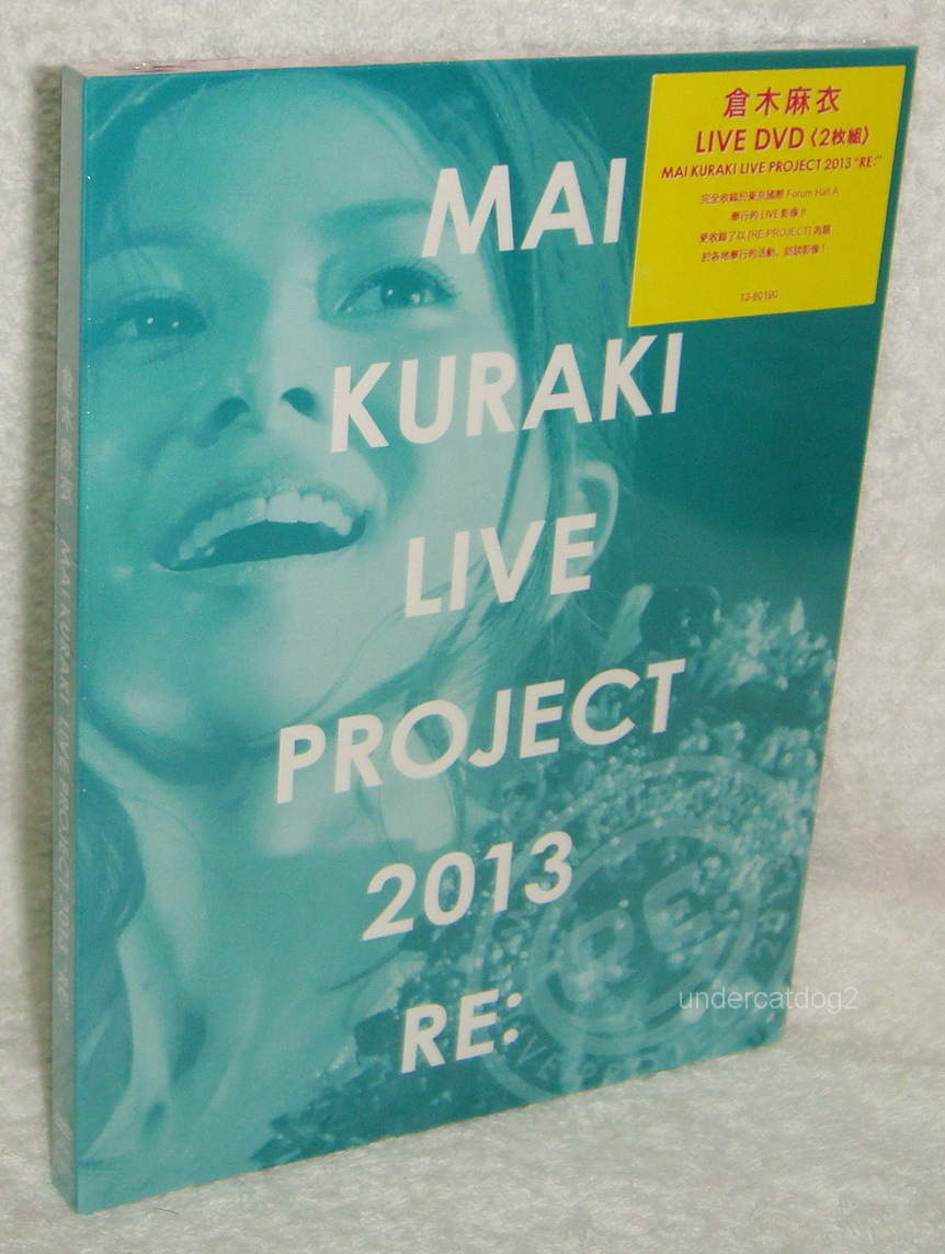 MAI KURAKI LIVE PROJECT 2013“RE:” [DVD]