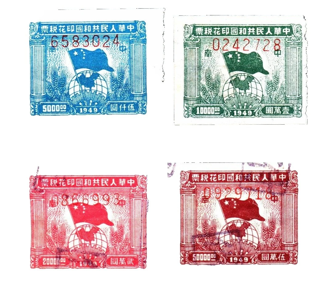 Multi-Color Pre-Decimal Chinese Stamps