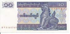 .MYANMAR 10 KYATS N/D (1996)