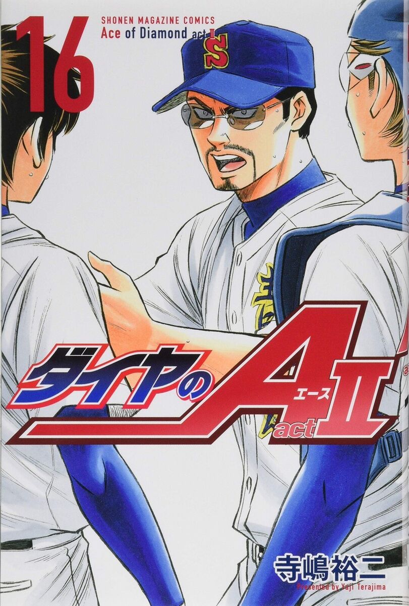 ACE OF DIAMOND act II Vol. 32 Yuji Terajima Japanese Baseball