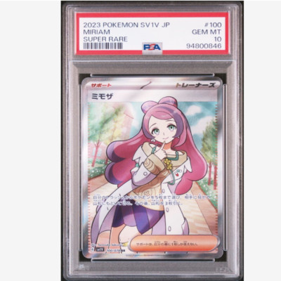 PSA10 Miriam 100/078 Scarlet & Violet sv1V Pokemon Card 2023