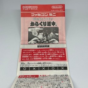 Nintendo Famicom Mini 20 Ganbare Goemon! Karakuri Dochu GBA Japan Import