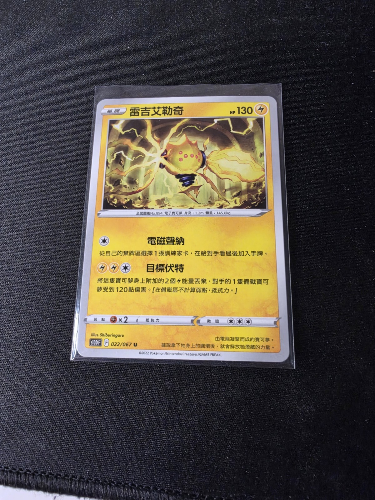 Pokemon Regieleki S12a 045/172 Card Japanese JAPAN Release