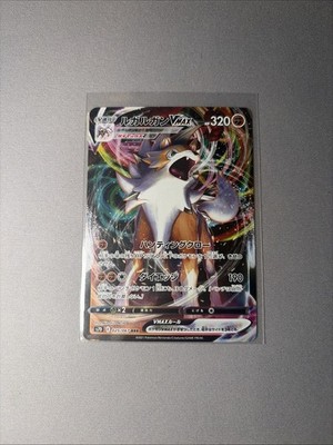 (Japanese) Lycanroc VMAX 025/067 RRR - s7D Towering Perfection - Pokémon TCG NM