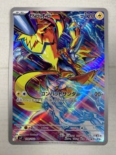 Zeraora 109/102 AR Sv7: Stellar Miracle Art Rare Holo (Japanese) NM