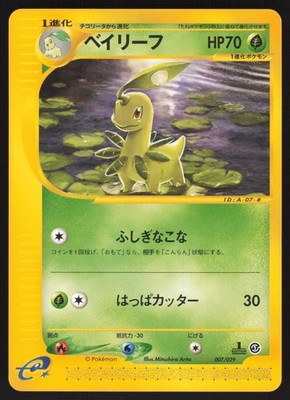 【PSA9】ベイリーフ 1ED 007/070 L1 希少 POP7 Pokémon Japanese Bayleef e-Starter Deck 1st Ed. 007/029 EXCELLENT