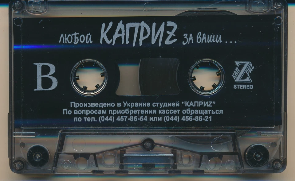 Sergey Mavrin Aria Forbidden Reality 2004  Made in Ukraine Cassette metal - Image 4 of 4