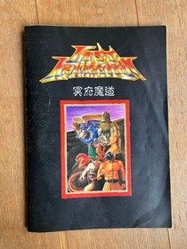 MSX2 Last Armageddon Daburain Gray