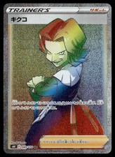 Agatha #89 Prices | Pokemon Japanese Jet-Black Spirit | Pokemon Cards Agatha #89 Prices | Pokemon Japanese Jet-Black Spirit | Pokemon Cards