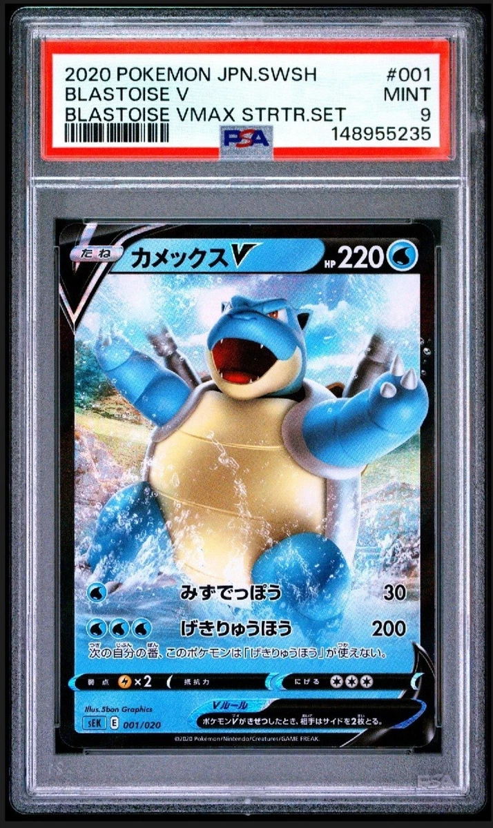 Blastoise Pokémon TCG Professional Sports Authenticator (PSA