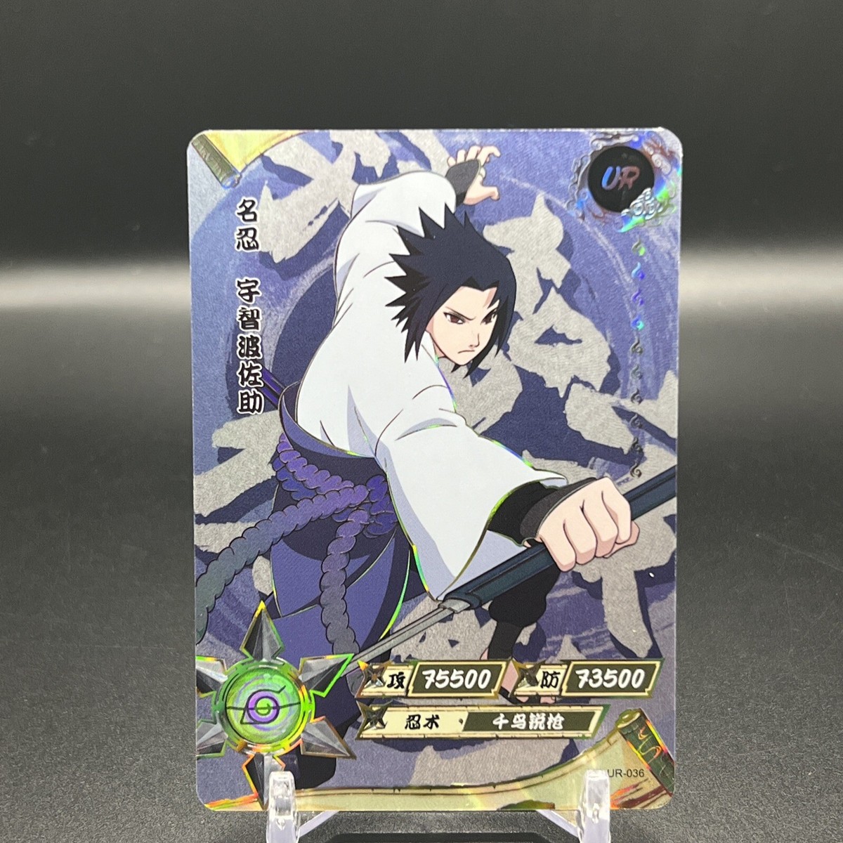 Sasuke NR-UR-036 Naruto Kayou Card | eBay