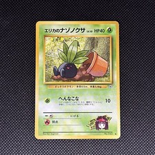 Erika's Oddish #43 Prices | Pokemon Japanese Leaders' Stadium