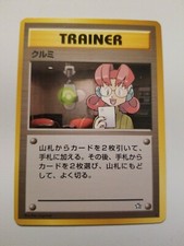 -Mary Trainer-Pokemon Japanese Card-Neo Genesis-Rare-Near Mint-Never Played-